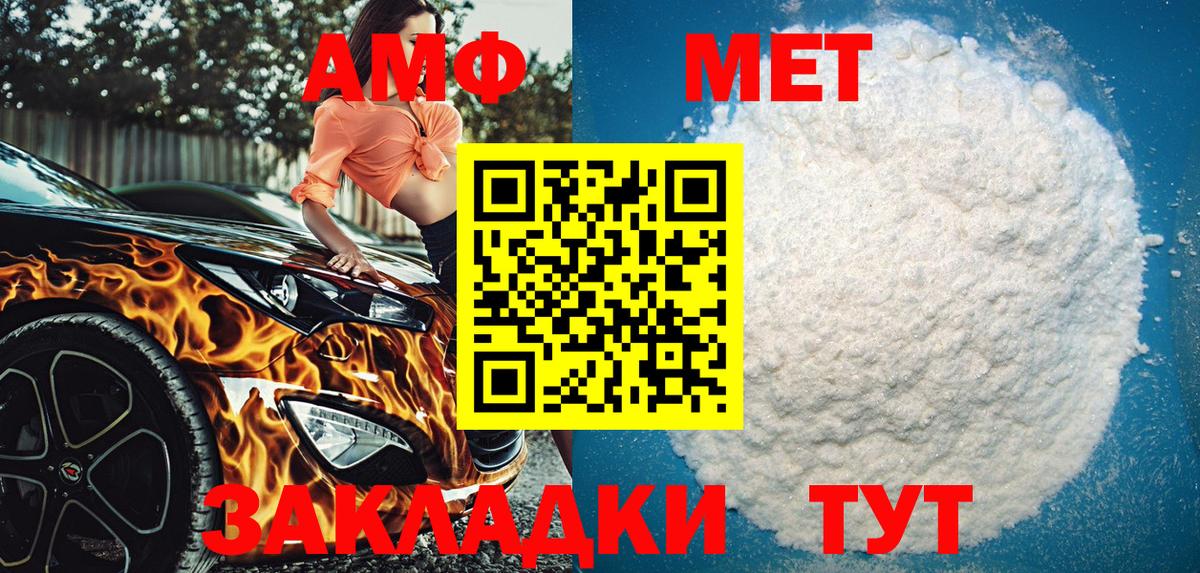 АМФЕТАМИН 97%  АМФЕТАМИН  АМФ  Верхний Уфалей  Вход с VPN 