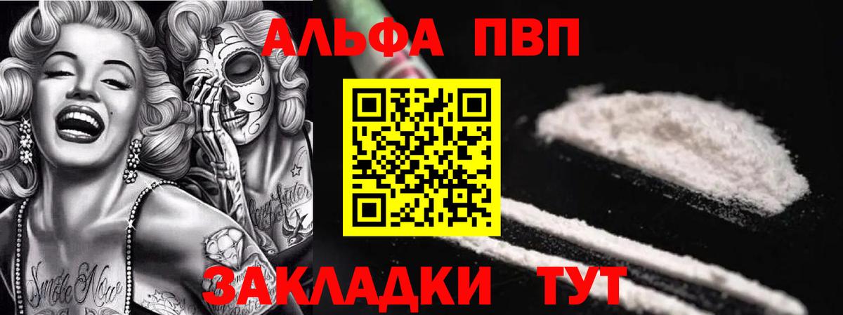 APVP Соль  Вход с VPN  Верхний Уфалей  Alpha PVP СК КРИС 