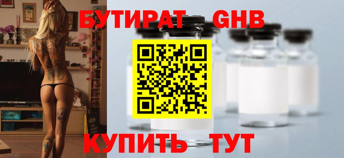 БУТИРАТ оксана  Вход с VPN  Верхний Уфалей 