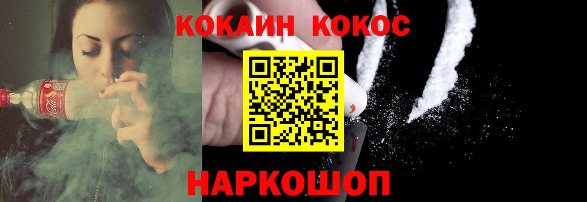 COCAIN Эквадор Верхний Уфалей
