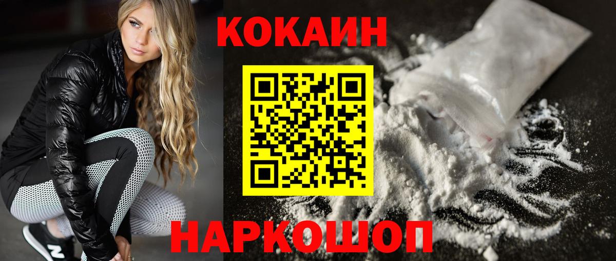 закладка  КОКАИН Fish Scale  Вход с VPN  Верхний Уфалей 