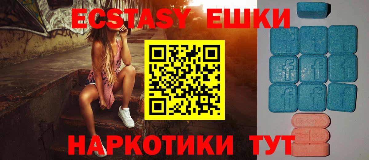 ЭКСТАЗИ 280мг Верхний Уфалей