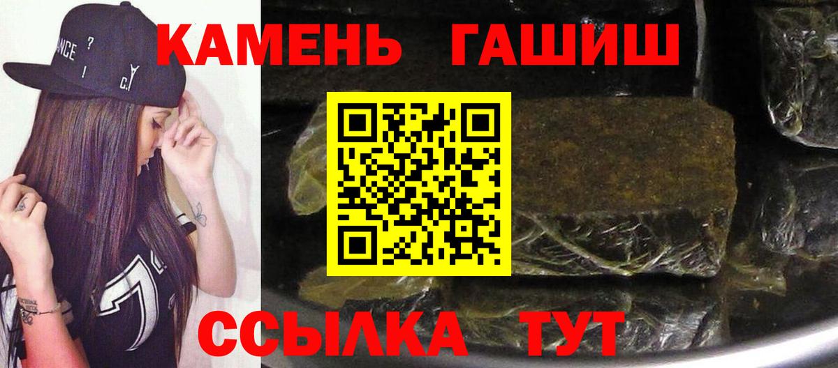 Гашиш индика сатива  Вход с VPN  ГАШ  Верхний Уфалей 