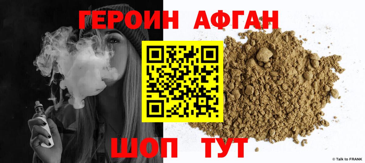 Верхний Уфалей  ГЕРОИН хмурый  Вход с VPN 