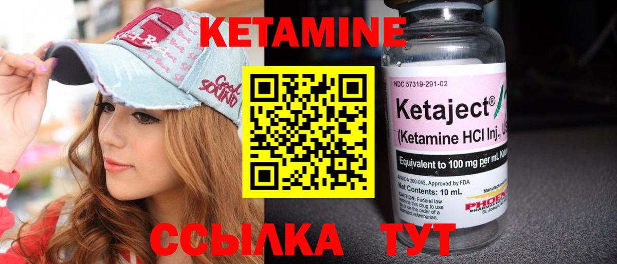 Верхний Уфалей  Кетамин ketamine  Вход с VPN 