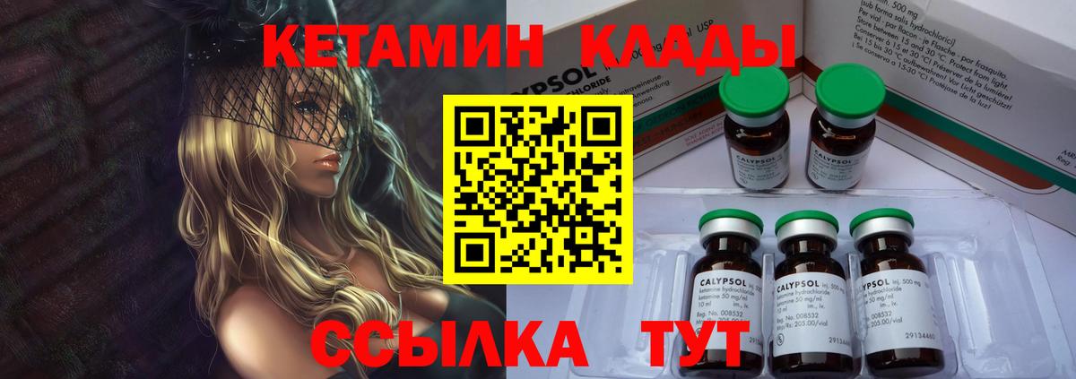КЕТАМИН ketamine Верхний Уфалей