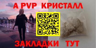 apvp Ипатово