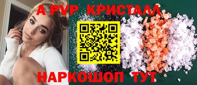 apvp Ипатово