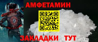 амфетамин Изобильный