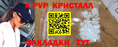 apvp Ипатово