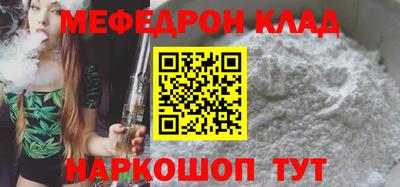 мефедрон мука Бердск