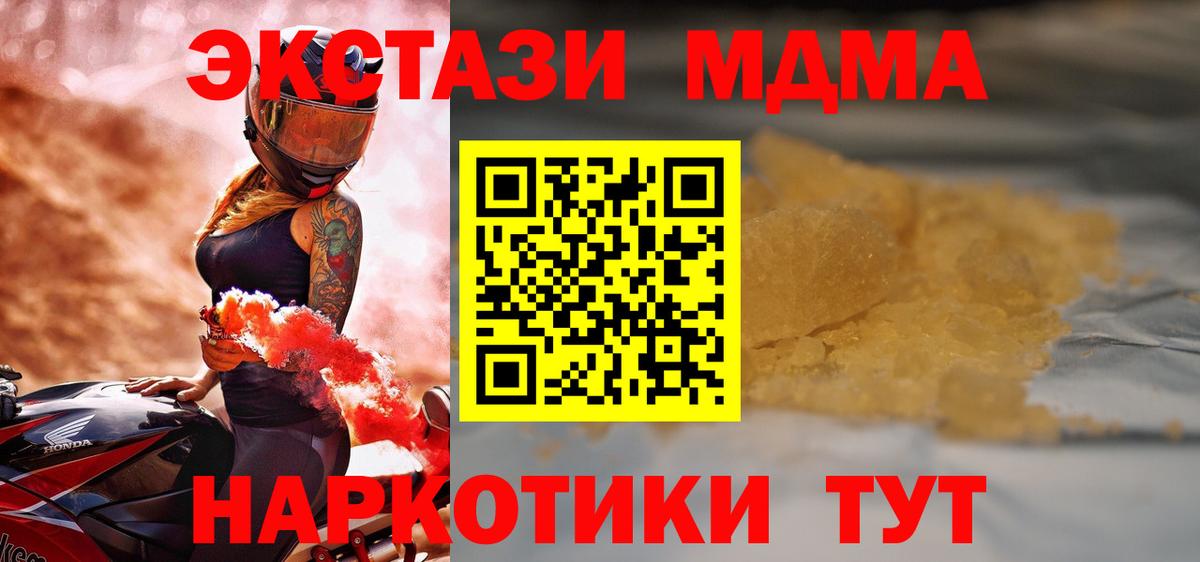 MDMA Molly  Вход с VPN  Верхний Уфалей 