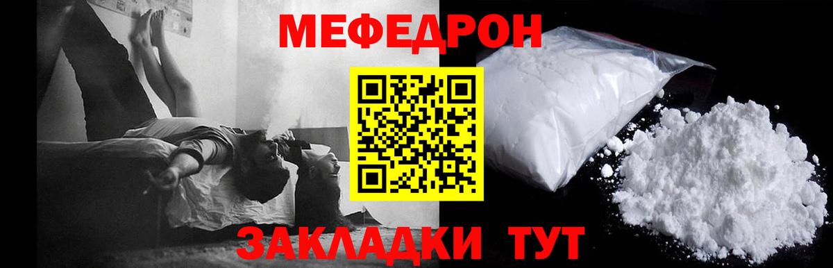 Мефедрон  МЯУ-МЯУ мука  Вход с VPN  Верхний Уфалей  МЯУ-МЯУ 4 MMC 