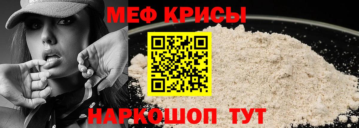 МЕФ кристаллы Верхний Уфалей