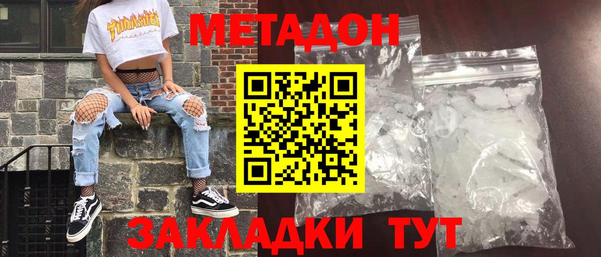 Метадон VHQ  blacksprut зеркало  Верхний Уфалей  Вход с VPN  МЕТАДОН VHQ 