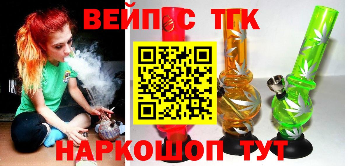 Дистиллят ТГК концентрат Верхний Уфалей
