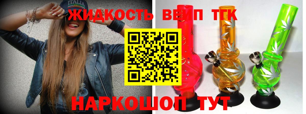 Верхний Уфалей  ТГК THC oil  Вход с VPN 