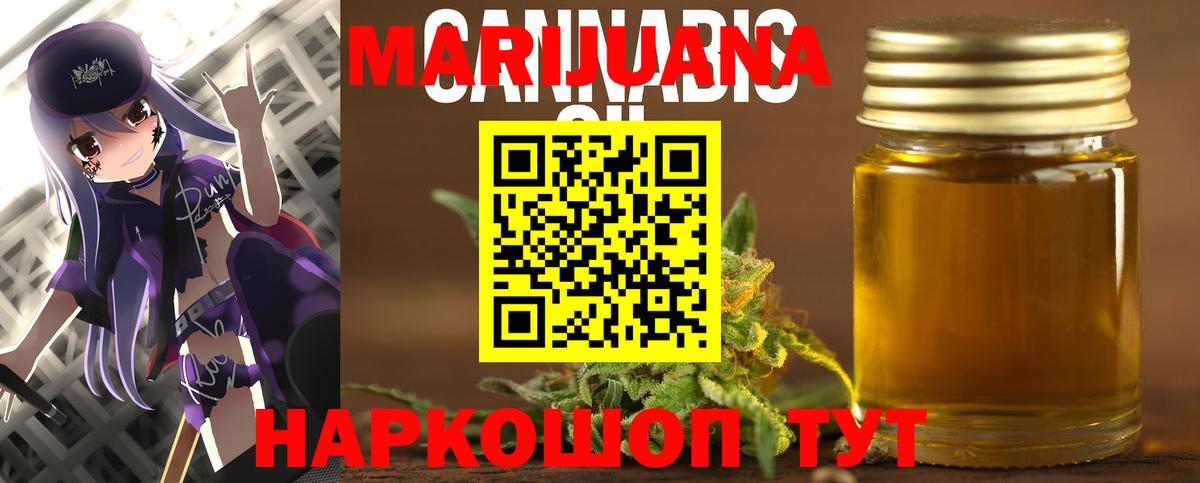 Конопля Ganja  МАРИХУАНА Amnesia  Шишки марихуана гибрид  Верхний Уфалей  Вход с VPN 